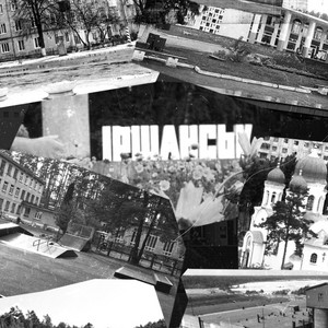 Ці ТіПИ — Іршан