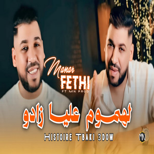 Lahmom 3liya Zado Histoire Tbaki 3dow by Fethi Manar, Mn Prod
