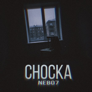 сноска by Nebo7