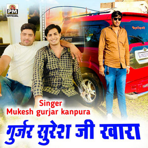 Mukesh Gurjar Kanpura - Gurjar Suresh Ji Khara
