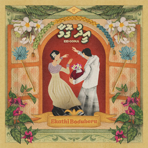 Ekathi Boduberu - Eid Goma