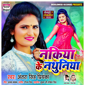 Antra Singh Priyanka - Nakiya Ke Nathuniya