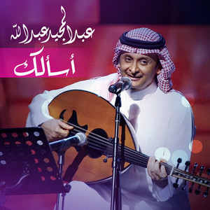 Abdul Majeed Abdullah - Asalk
