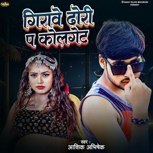 Girawe Dhodi Par Colgate