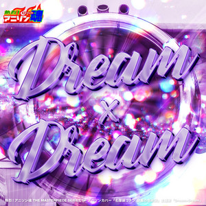 Dream×Dream (名探偵コナン 銀翼の奇術師 主題歌) by 燈里