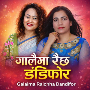 OLD KATHE SONG, Shishir Saugat Kafle, Krishna Rana & Geeta Devi - Galaima Raichha Dandifor (feat. Sita Thapa) [Live]