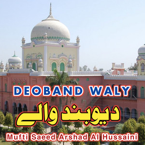 Mufti Saeed Arshad Al Hussaini & Muhammad TaQi Mazari - DEOBAND WALY