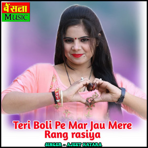 Teri Boli Pe Mar Jau Mere Rang Rasiya by Ajeet Katara