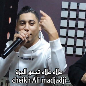 Cheb Ali Madjadji - Alh alh tab3o djoura sohba ta3 maslha
