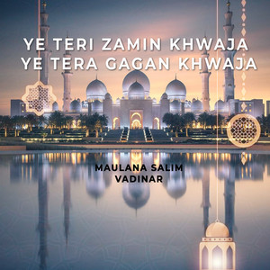 Ye Teri Zamin Khwaja ye tera Gagan Khwaja