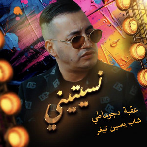 Cheb Yacin Tigre - Nsitini