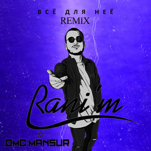 Всё для неё (DMC MANSUR Remix) by RANI'M