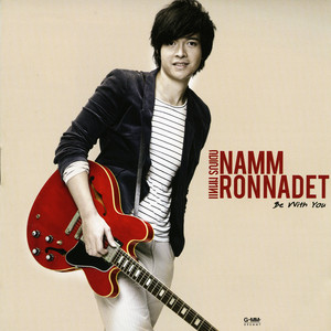 ไม่รักไม่เป็นไร (ดวงใจอัคนี) by รณเดช วงศาโรจน์