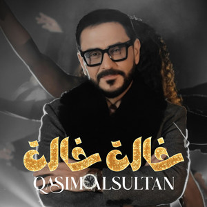 Qasim Alsultan - Khala Khala