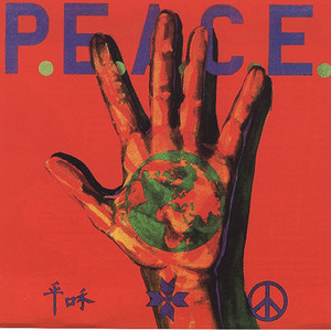 Peace Officer by White Lie