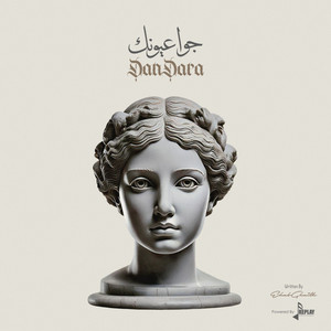 جوا عيونك by دندرة