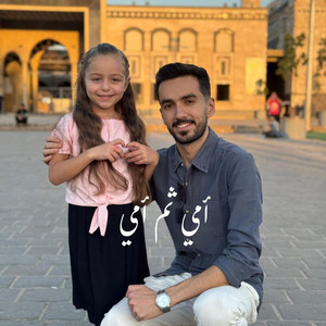 أمي ثم أمي by Abdulrahman alsibai