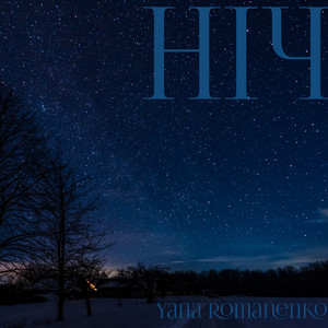 Ніч (Freestyle)