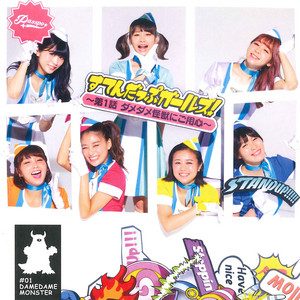 サクラ小町 - Single by PASSPO☆ | Spotify