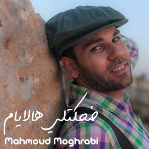 Mahmoud Moghrabi - Dhketli Halayam
