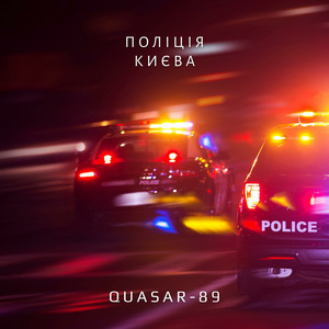 Обкладинка: Поліція Києва