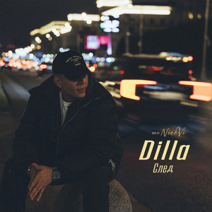 След by Dilla, NiceVi