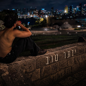 יותר טוב cover art