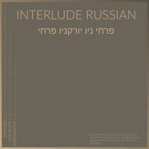 Interlude Russian - פרחי ניו יורק (feat. Hershele Lebovits, Neginah Orchestra & Yossi Green) [Deep]