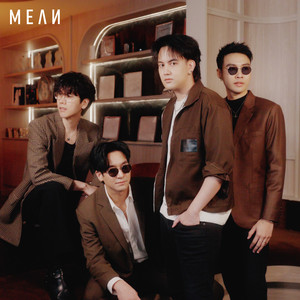 เป็นฉันได้ไหม by MEAN Band
