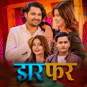 Sunil Nepali & Sanchita Nepali - Jharfar (feat. Chakra Bam & Dipa Shahi)