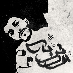 بورتريه by Ammar Hosny