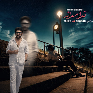 Khoda Midanad by Taher Shubab