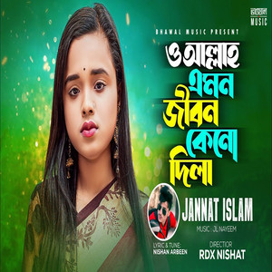 Jannat Islam - O Allah Amon Jibon Kano Dila