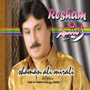 Shaman Ali Mirali - Resham Resham