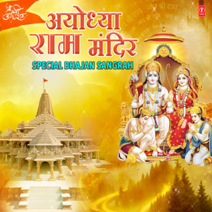 Lakhbir Singh Lakkha - Khush Honge Hanuman Ram Ram Kiye Jaa