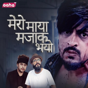 Pramod Kharel - Mero Maya Majak Bhayo