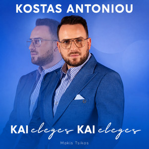 Kai Eleges Kai Eleges by Kostas Antoniou, Makis Tsikos