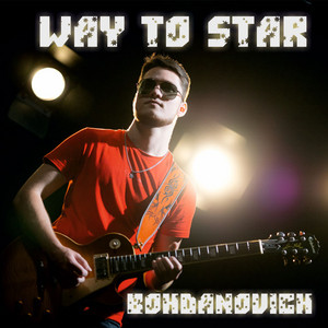 Обкладинка: Way to Star