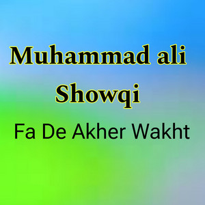 Muhammad ali Showqi - Fa De Akher Wakht