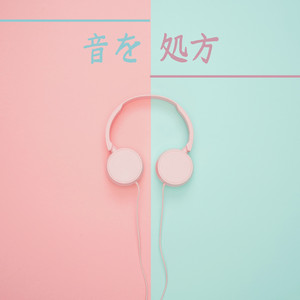 ヒーリング poster