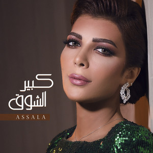 Kabeer Al Shooq by Assala