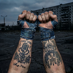 Голос улиц by KIOO