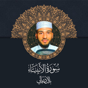 Bilal Al Dirbali - Surat Al Anbiya