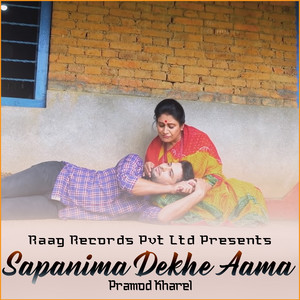 Sapanima Dekhe Aama