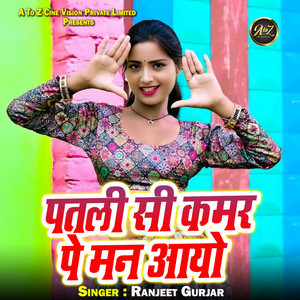 Patli Si Kamar Pe Man Aayo by Ranjeet Gurjar