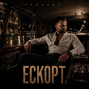 Yershov — Ескорт