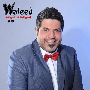 Waleed Al Hajeri - Safar