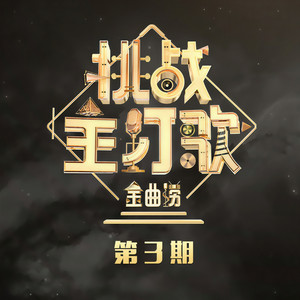 为你写诗 - Live by Silence Wang
