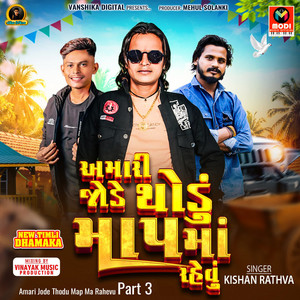 Amari Jode Thodu Map Ma Rahevu Part 3 by Kishan Rathva