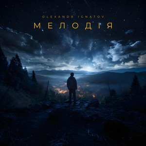 Olexandr Ignatov - Мелодія